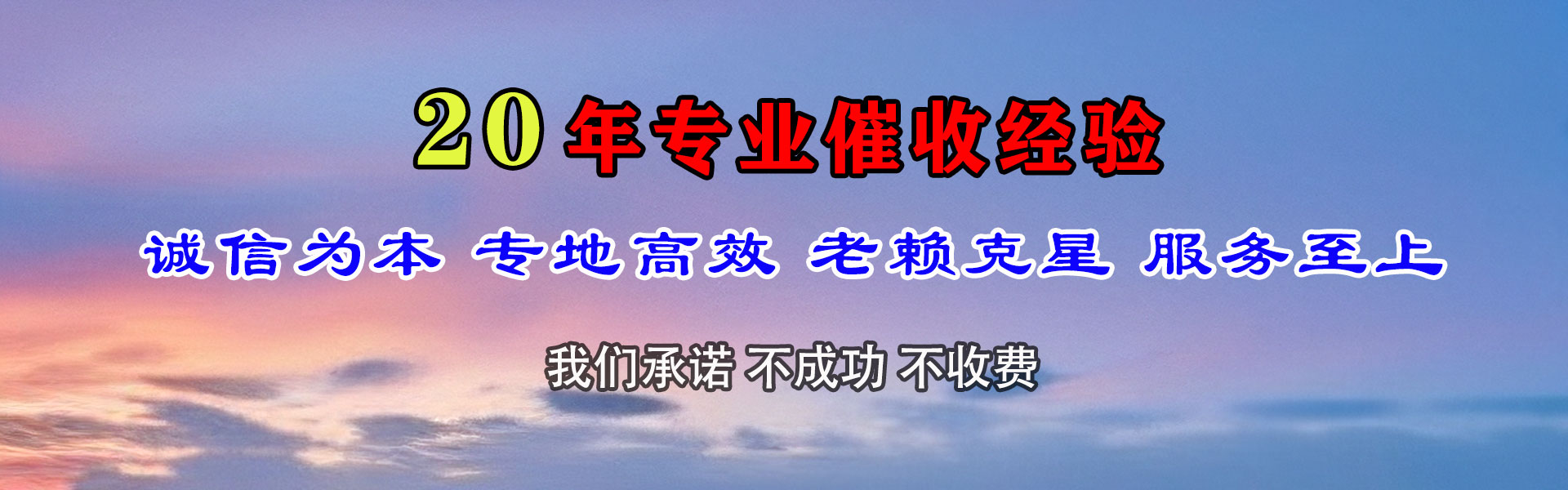南江清债公司