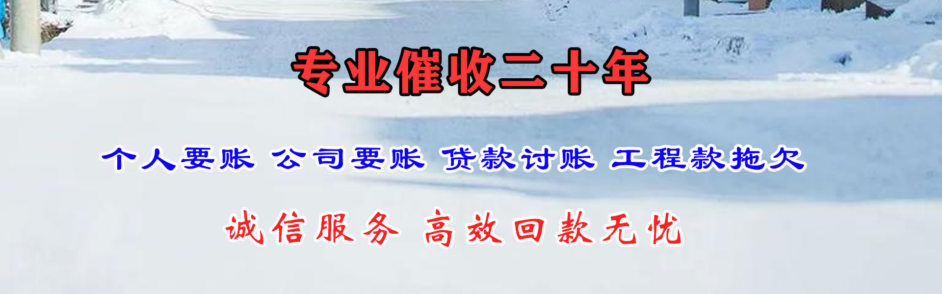 南江清款公司